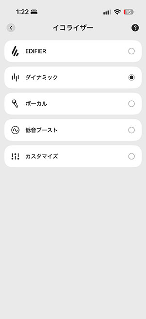 EDIFIER Comfo Bass Pro EDIFIER Connexアプリイコライザー