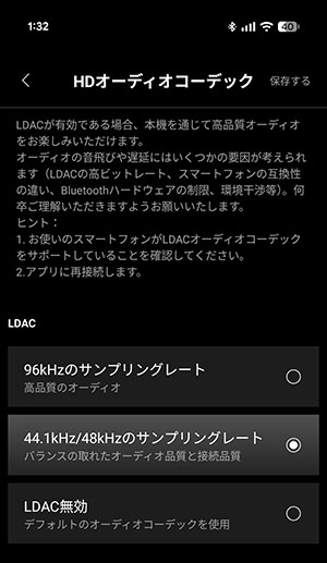 EDIFIER Comfo Bass Pro EDIFIER Connexアプリ HDオーディオコーデック設定画面